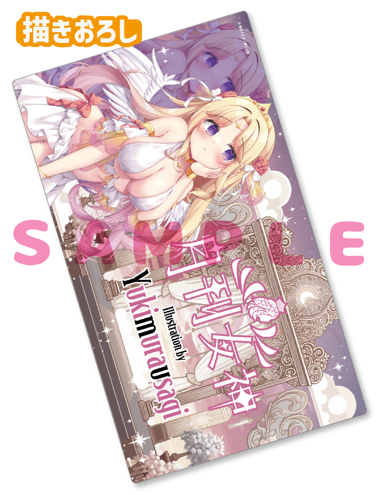 【雪村うさぎ先生　月刊女神】ラバープレイマット　26年1月16日新規グッズ