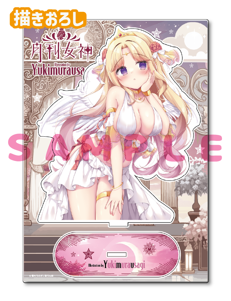 【雪村うさぎ先生　月刊女神】A5アクリルフィギュア　26年1月16日新規グッズ