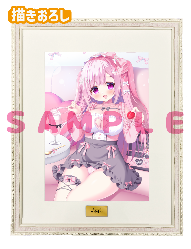 【ゆゆまつ先生　甘恋♡しゅきしゅきDays 1】A3複製原画　26年1月16日新規グッズ