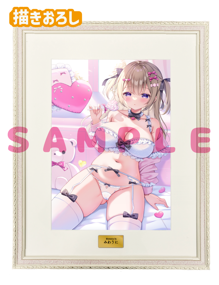 【みわうに先生】A3複製原画　26年1月16日新規グッズ