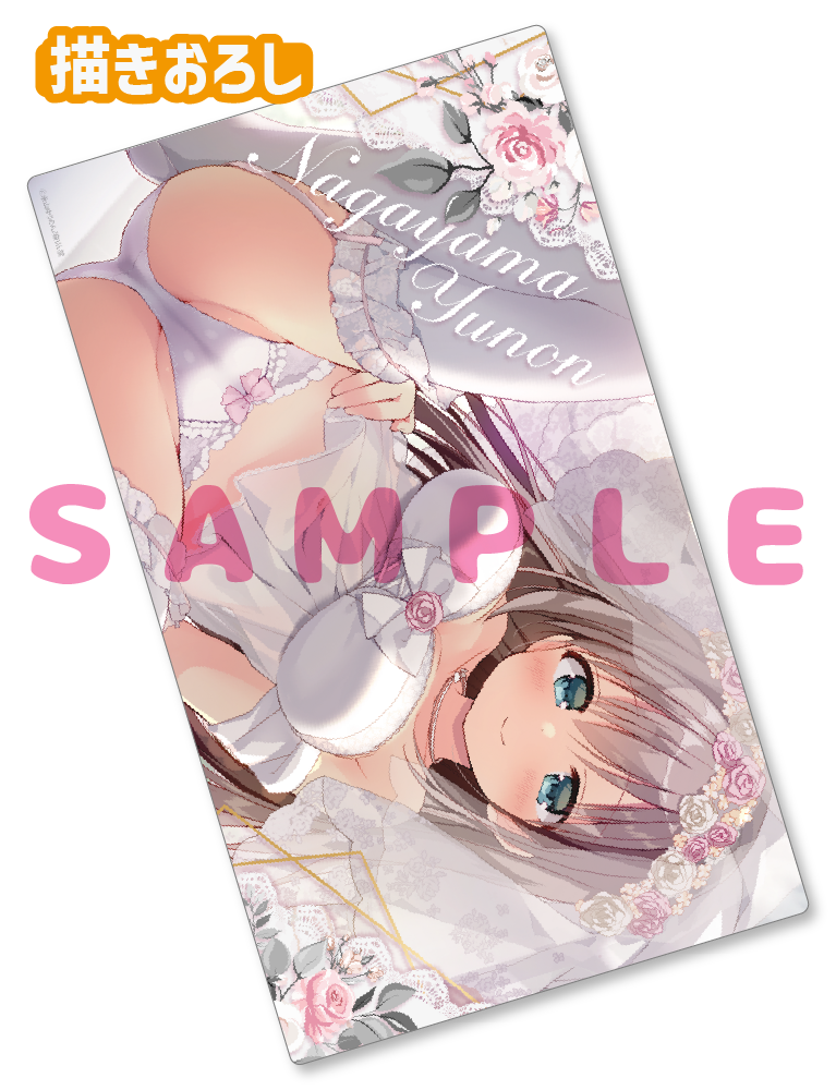 【永山ゆうのん】ラバープレイマット　26年2月27日新規グッズ