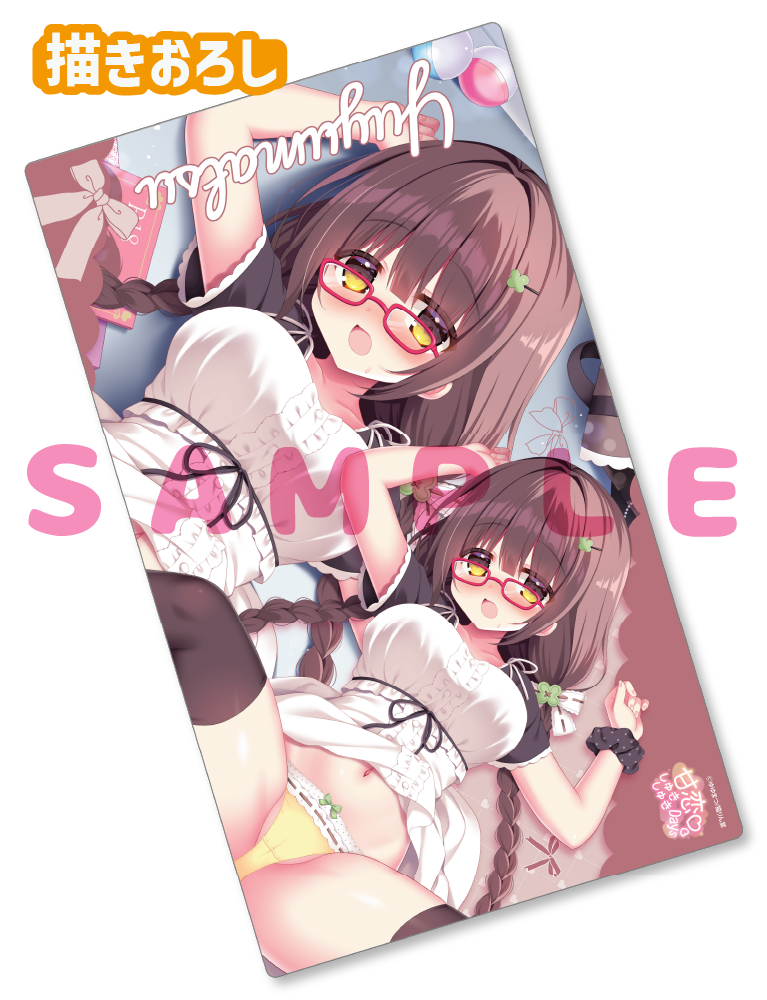 【ゆゆまつ　甘恋♡しゅきしゅきDays 3】ラバープレイマット　26年3月13日新規グッズ