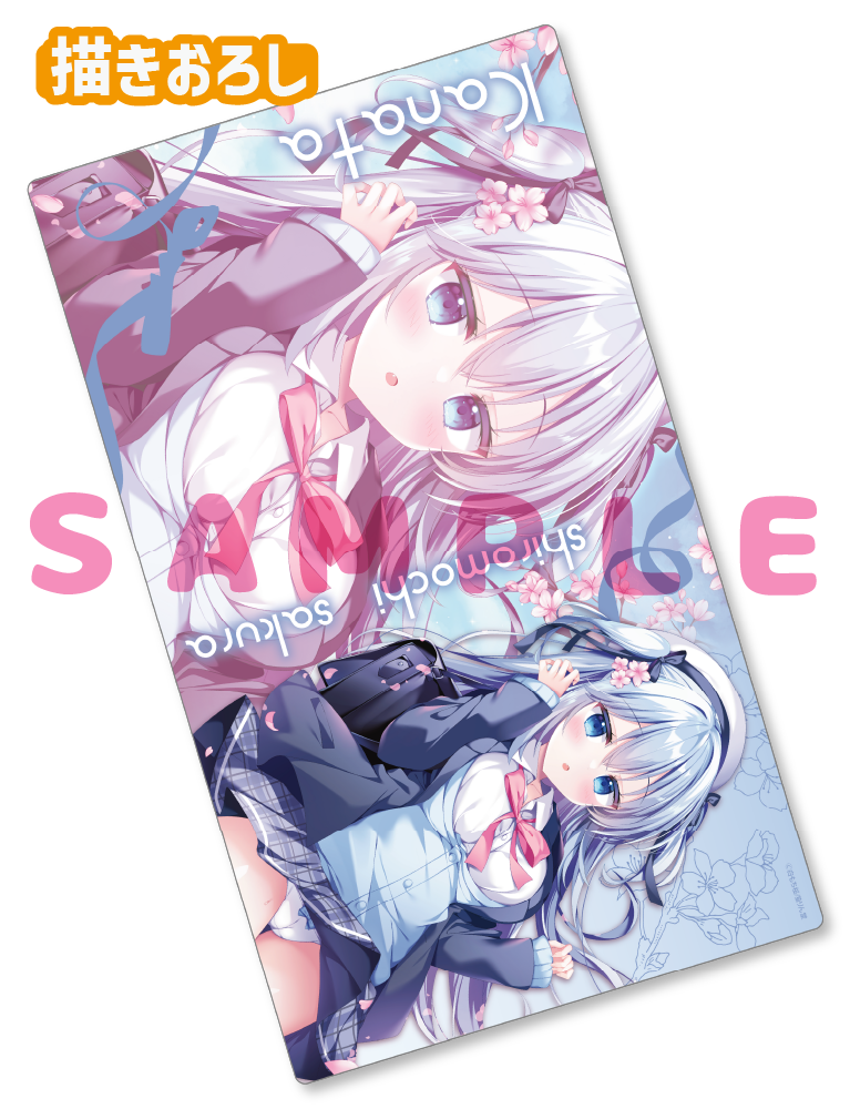 【白もち桜　ほかんけいかく！】ラバープレイマット　26年3月13日新規グッズ