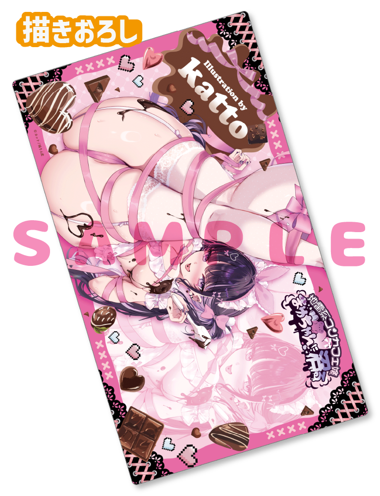 【カット　地雷系コンカフェ嬢まゆちゃんに沼る】ラバープレイマット　26年3月13日新規グッズ