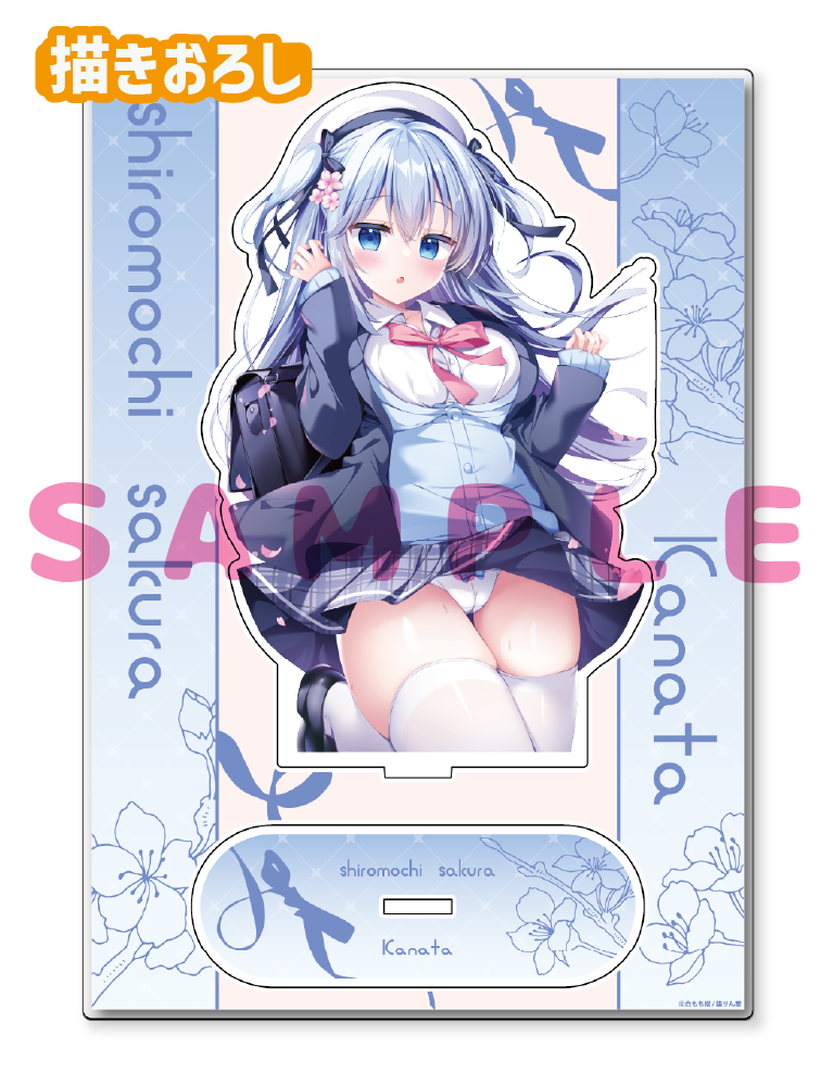 【白もち桜　ほかんけいかく！】A5アクリルフィギュア　26年3月13日新規グッズ