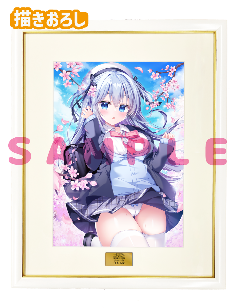 【白もち桜　ほかんけいかく！】A3複製原画　26年3月13日新規グッズ