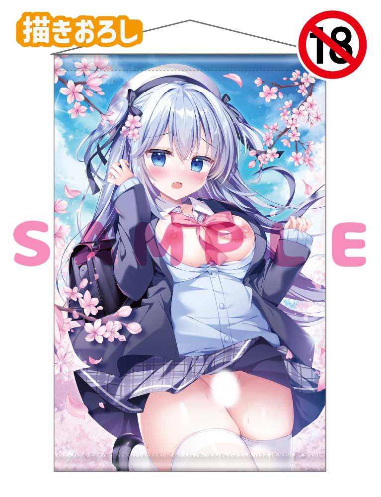 【白もち桜　ほかんけいかく！】Wスエードタぺストリー　26年3月13日新規グッズ（成年向け）