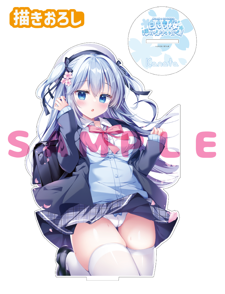 【白もち桜　ほかんけいかく！】うお、でっか…アクリルフィギュア　26年3月13日新規グッズ