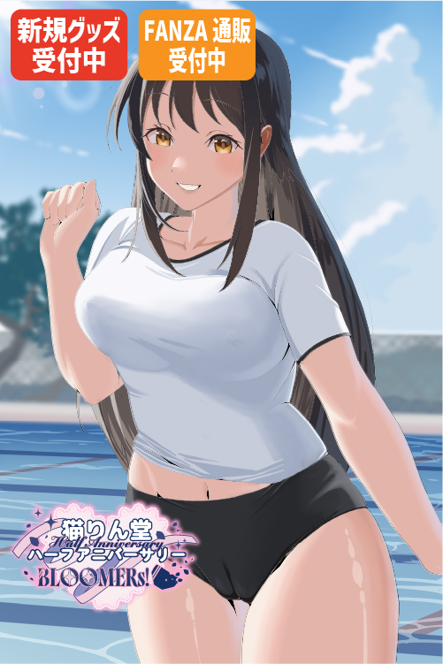 はるさめ先生