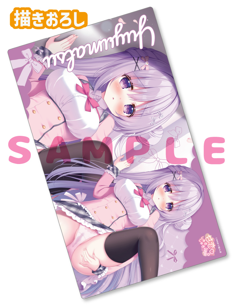 【ゆゆまつ　甘恋♡しゅきしゅきDays 4】ラバープレイマット　26年5月15日新規グッズ