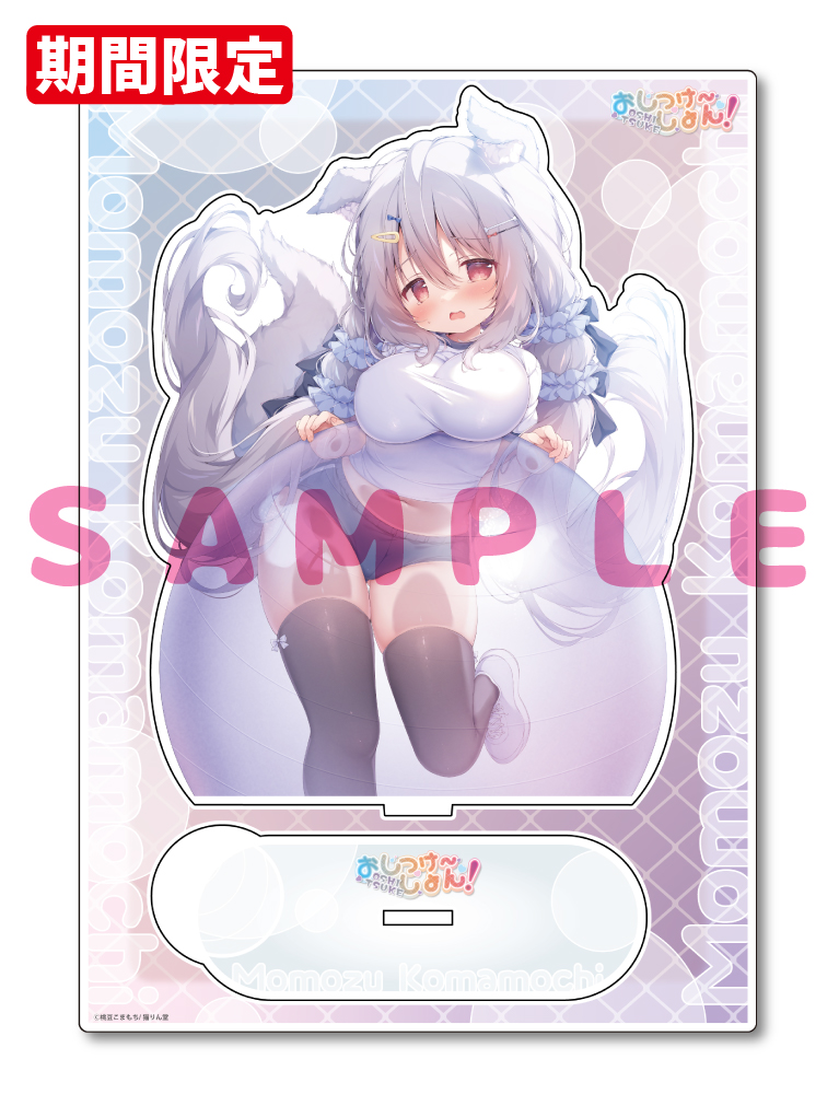 【桃豆こまもち　猫りん堂コレクションThanks forアンケートvol.7　withおしつけ～しょん！】A5アクリルフィギュア　26年5月15日グッズ