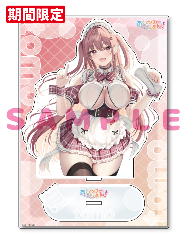 【ともー　猫りん堂コレクションThanks forアンケートvol.7　withおしつけ～しょん！】A5アクリルフィギュア　26年5月15日グッズ