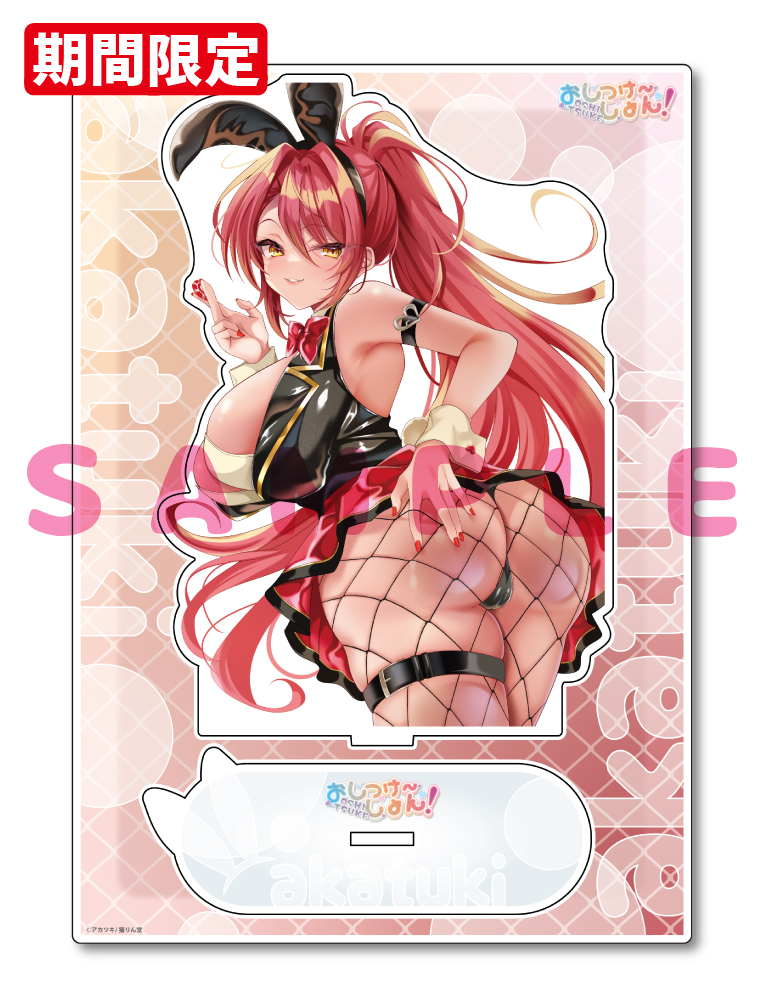 【アカツキ　猫りん堂コレクションThanks forアンケートvol.7　withおしつけ～しょん！】A5アクリルフィギュア　26年5月15日グッズ