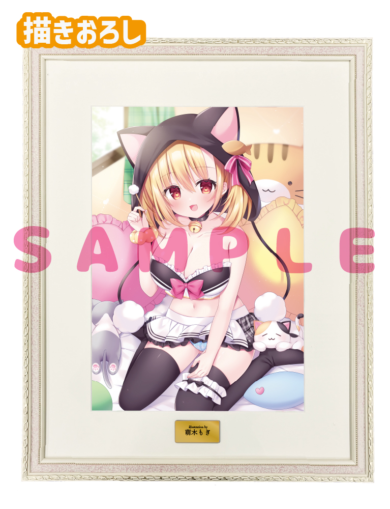 【萌木もぎ】A3複製原画　26年5月15日新規グッズ