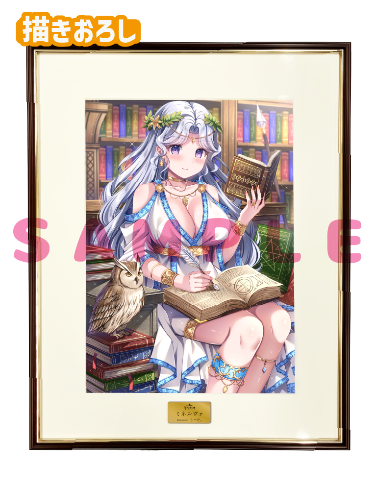 【こーた。　月刊女神】A3複製原画　26年5月15日新規グッズ