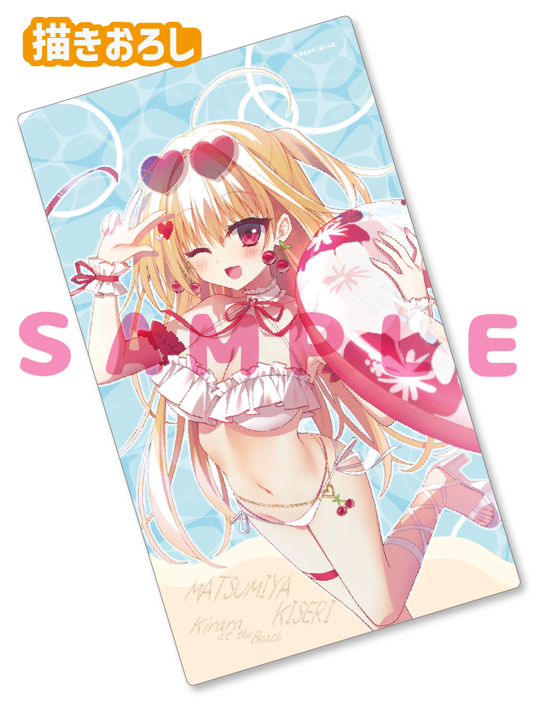 【茉宮祈芹】ラバープレイマット　26年5月29日グッズ