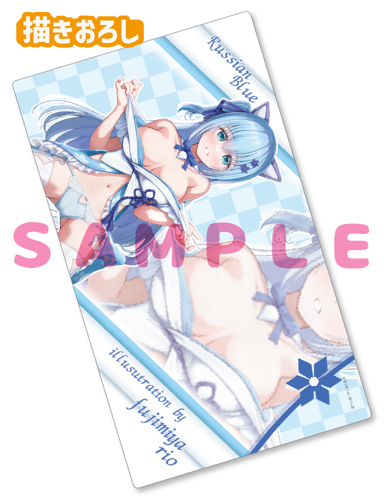 【富士宮りお】ラバープレイマット　26年5月29日グッズ