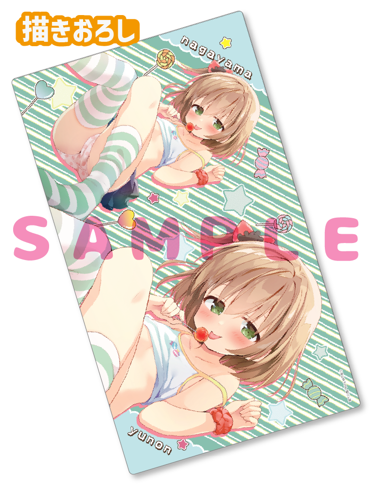 【永山ゆうのん】ラバープレイマット　26年5月29日グッズ
