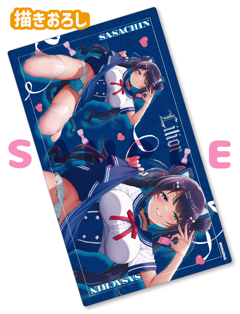【ささちん】ラバープレイマット　26年5月29日グッズ