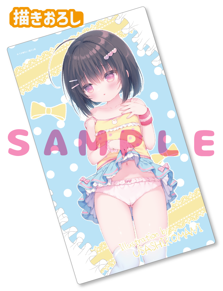 【うさ城まに】ラバープレイマット　26年5月29日グッズ