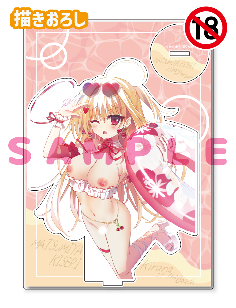 【茉宮祈芹】A5アクリルフィギュア　26年5月29日グッズ（成年向け）