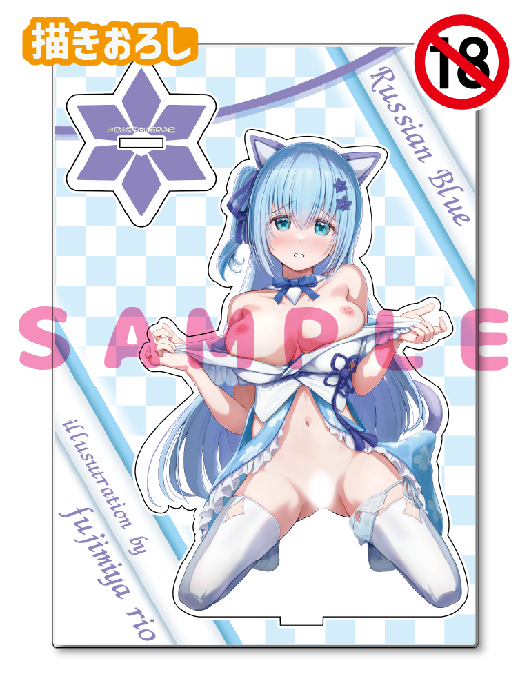 【富士宮りお】A5アクリルフィギュア　26年5月29日グッズ（成年向け）