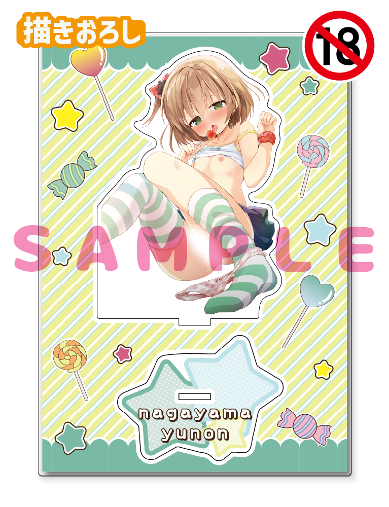 【永山ゆうのん】A5アクリルフィギュア　26年5月29日グッズ（成年向け）