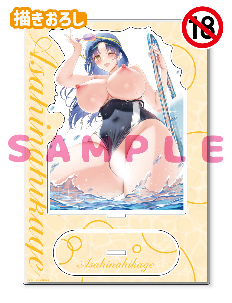 【アサヒナヒカゲ　スプラッシュガールズ】A5アクリルフィギュア　26年5月29日グッズ（成年向け）