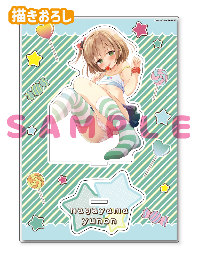 【永山ゆうのん】A5アクリルフィギュア　26年5月29日グッズ