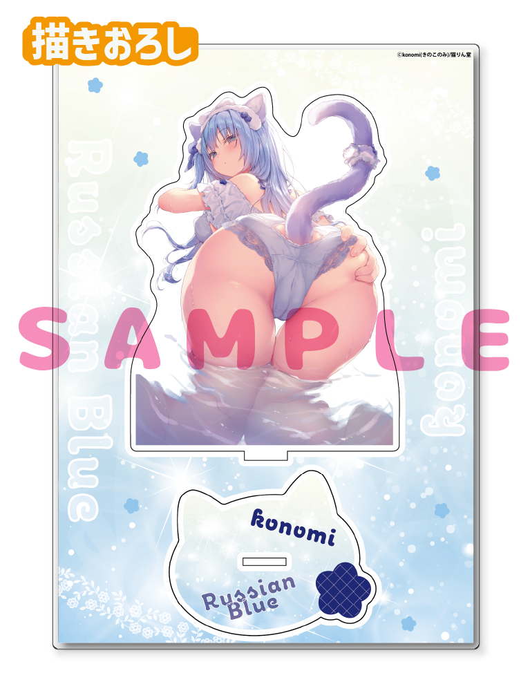 【konomi】A5アクリルフィギュア　26年5月29日グッズ