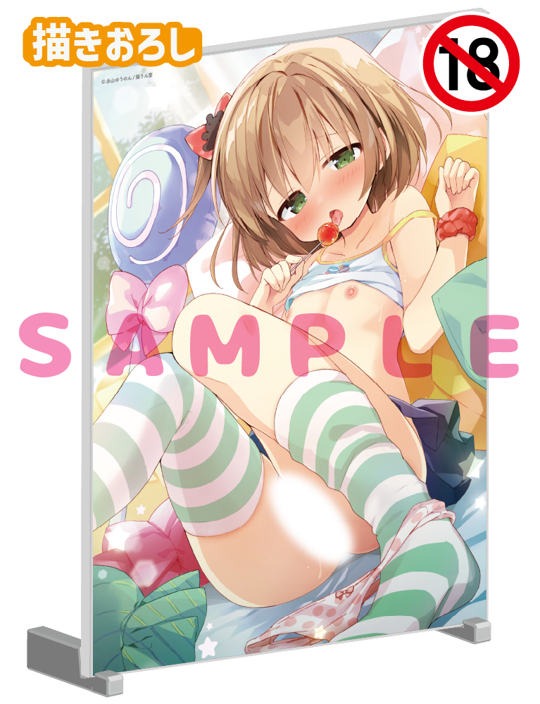 【永山ゆうのん】A5アクリルパネル　26年5月29日グッズ（成年向け）