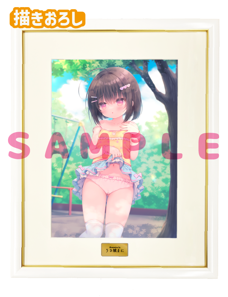 【うさ城まに】A3複製原画　26年5月29日グッズ