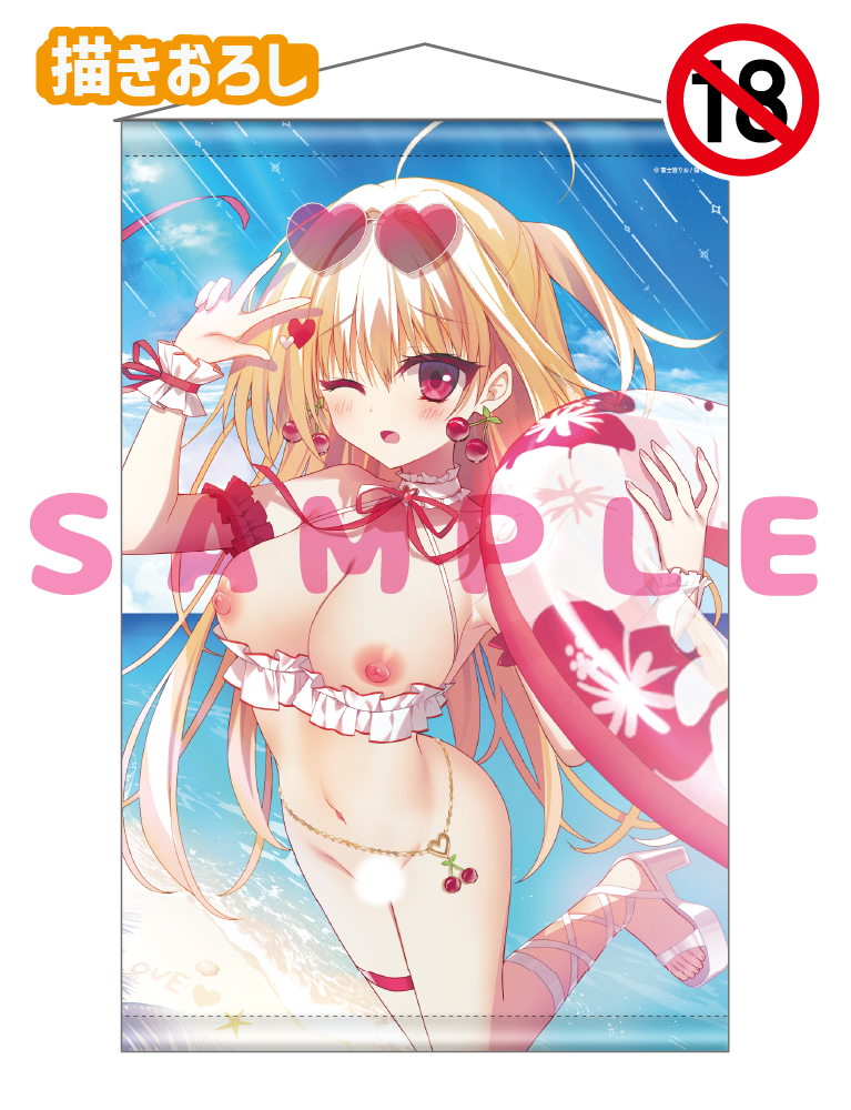 【茉宮祈芹】Wスエードタぺストリー　26年5月29日グッズ（成年向け）