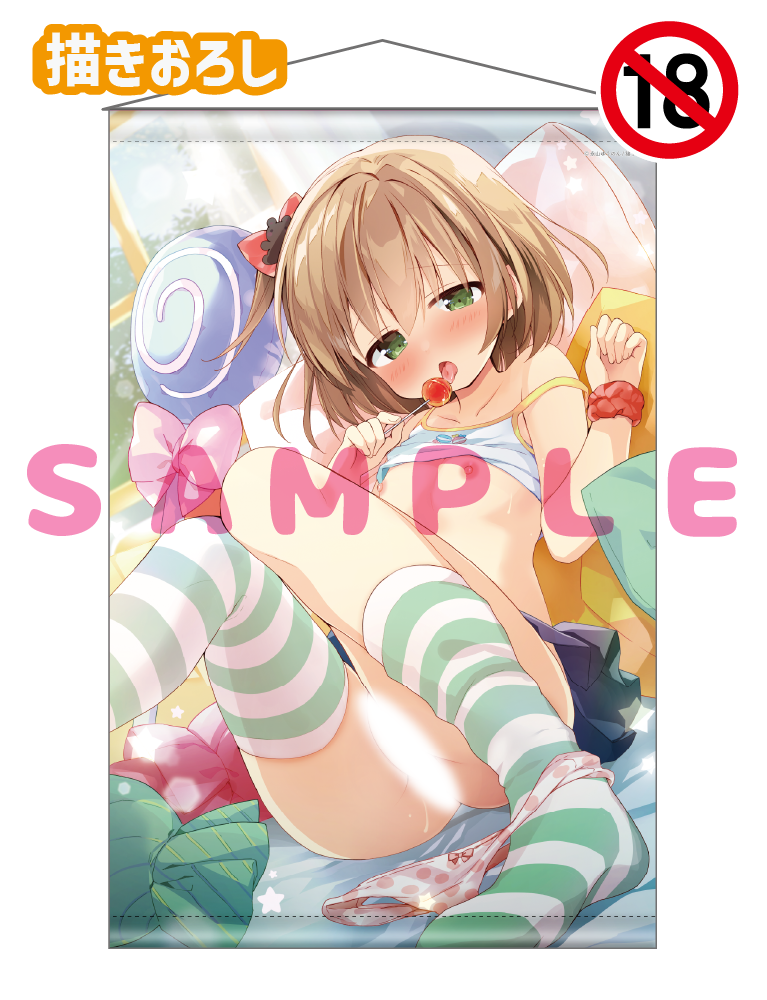 【永山ゆうのん】Wスエードタぺストリー　26年5月29日グッズ（成年向け）