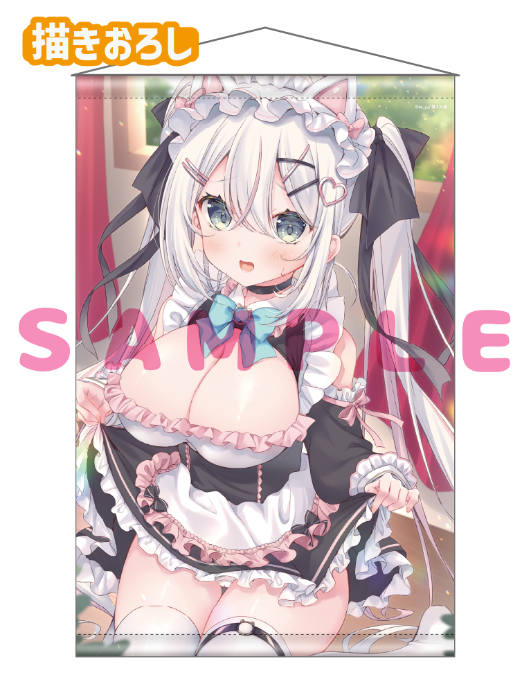 【ko_yu】Wスエードタぺストリー　26年5月29日グッズ