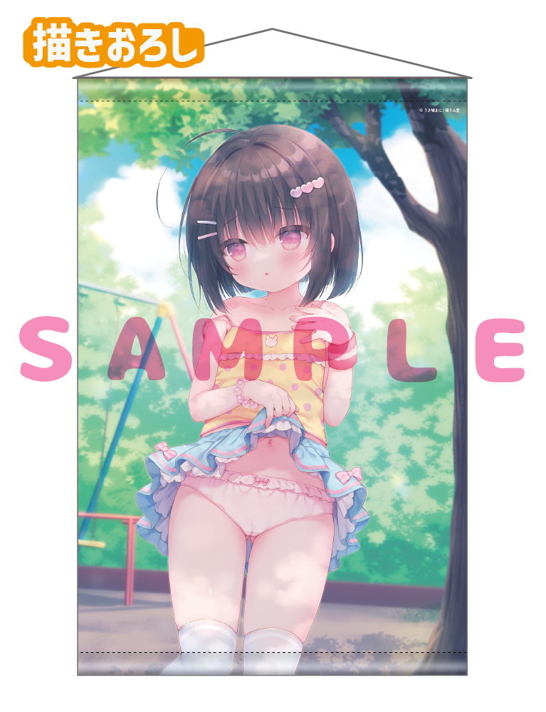 【うさ城まに】Wスエードタぺストリー　26年5月29日グッズ