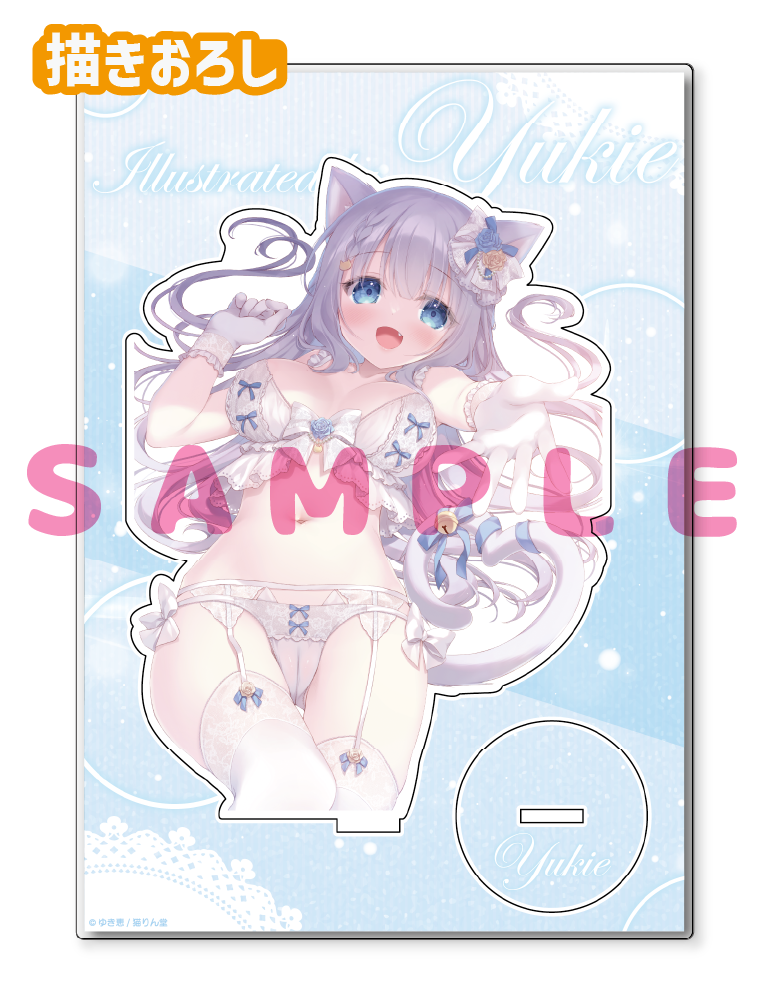 【ゆき恵】A5アクリルフィギュア　26年6月26日グッズ