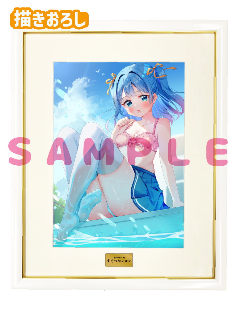 【すぐつかレルン】A3複製原画　26年7月10日グッズ（差分ver）