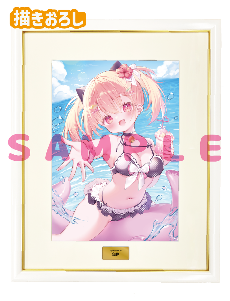【無休】A3複製原画　26年7月10日グッズ