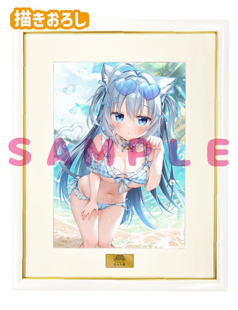 【白もち桜　ほかんけいかく！】A3複製原画　26年7月10日グッズ