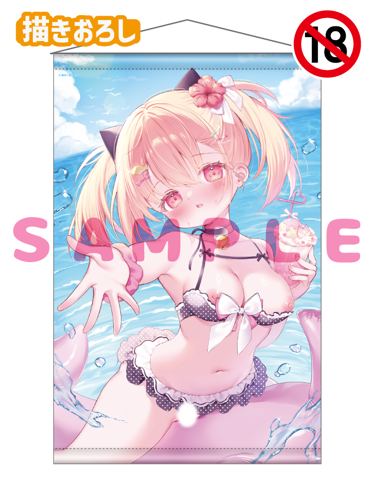 【無休】Wスエードタぺストリー　26年7月10日グッズ（成年向け）