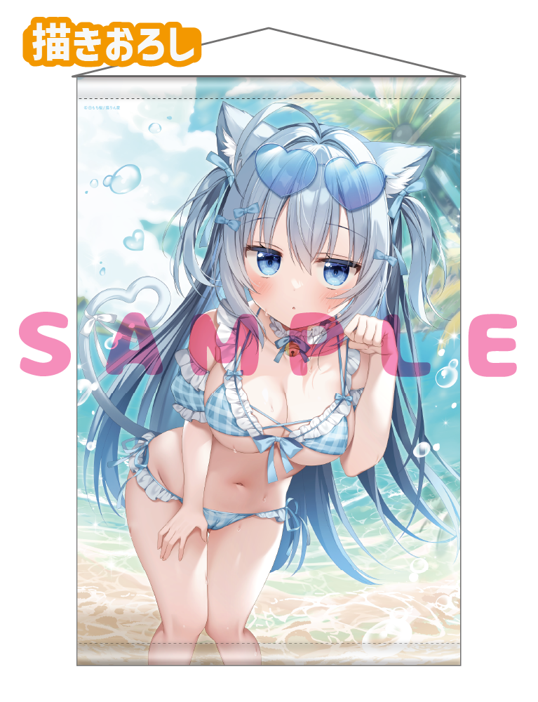 【白もち桜　ほかんけいかく！】Wスエードタぺストリー　26年7月10日グッズ