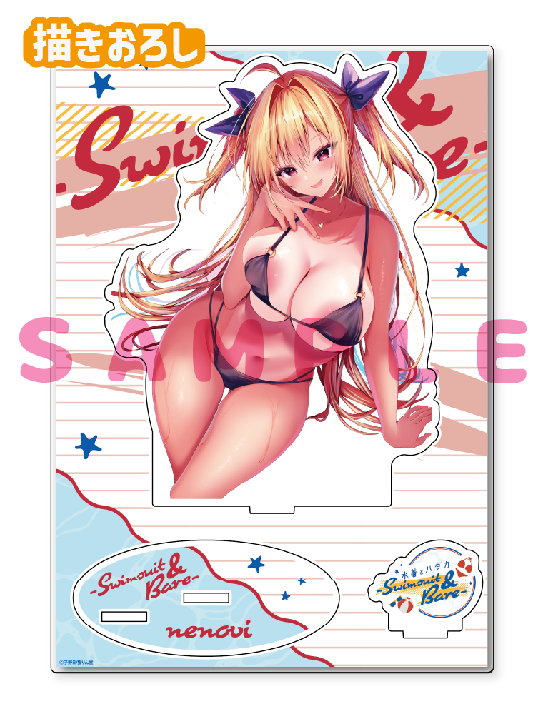【子野日　水着とハダカ-Swimsuit & Bare-】A5アクリルフィギュア　26年8月28日グッズ