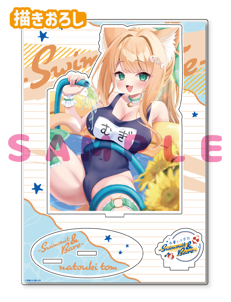 【夏稀とむ　水着とハダカ-Swimsuit & Bare-】A5アクリルフィギュア　26年8月28日グッズ
