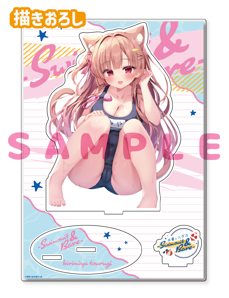 【桐宮つるぎ　水着とハダカ-Swimsuit & Bare-】A5アクリルフィギュア　26年8月28日グッズ