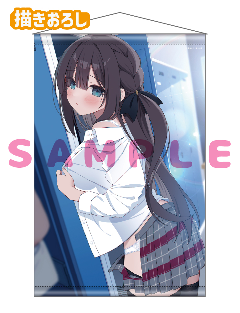 【黒なまこ】Wスエードタペストリー　26年9月11日グッズ