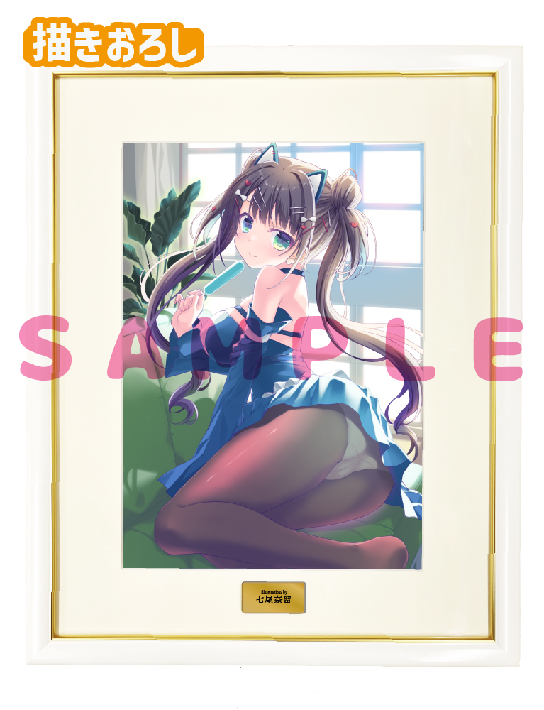 【七尾奈留】A3複製原画　26年9月11日グッズ
