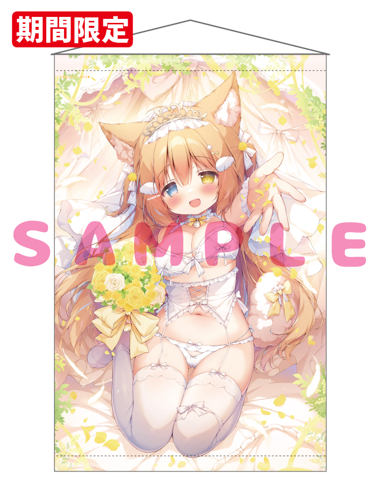 【桃豆こまもち先生】Wスエードタぺストリー　25年11月14日グッズ