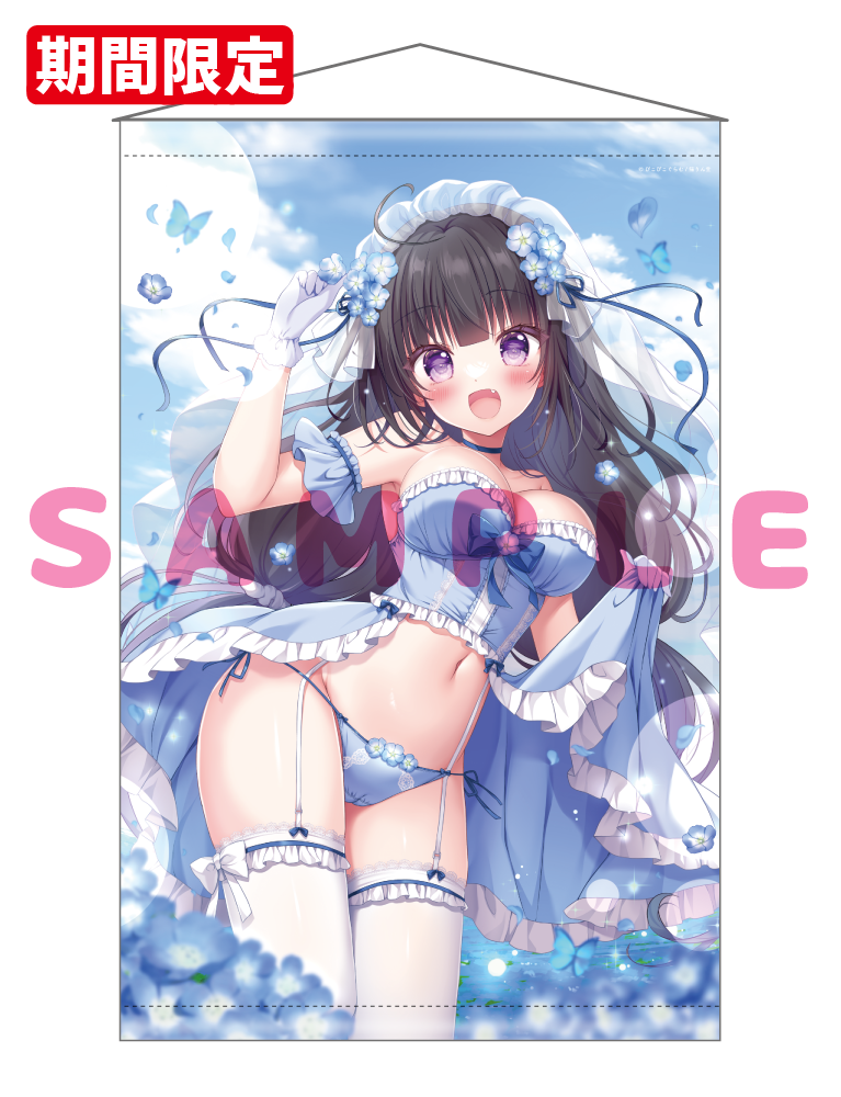 【ぴこぴこぐらむ先生】Wスエードタぺストリー　25年11月14日グッズ