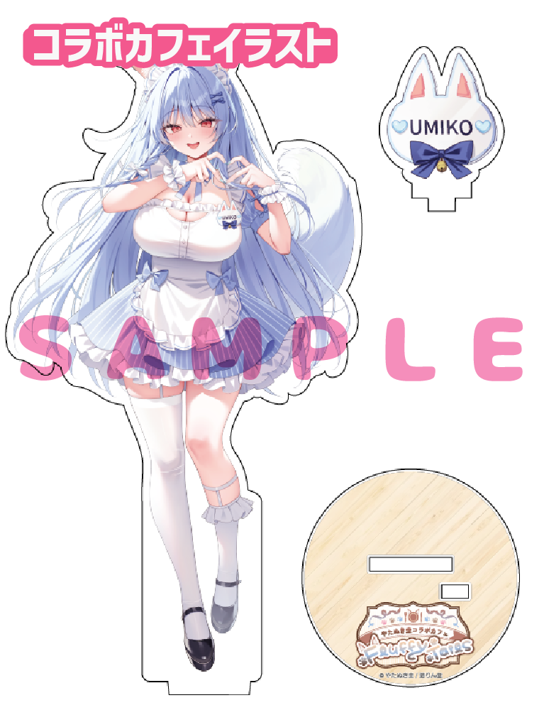 【やたぬき圭先生コラボカフェ「Fluffy Tails」事後通販-ちょっぴりグッズプラス-】BIGアクリルフィギュア　25年11月21日新規グッズ　うみこ
